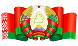 Государственная символика Республики Беларусь